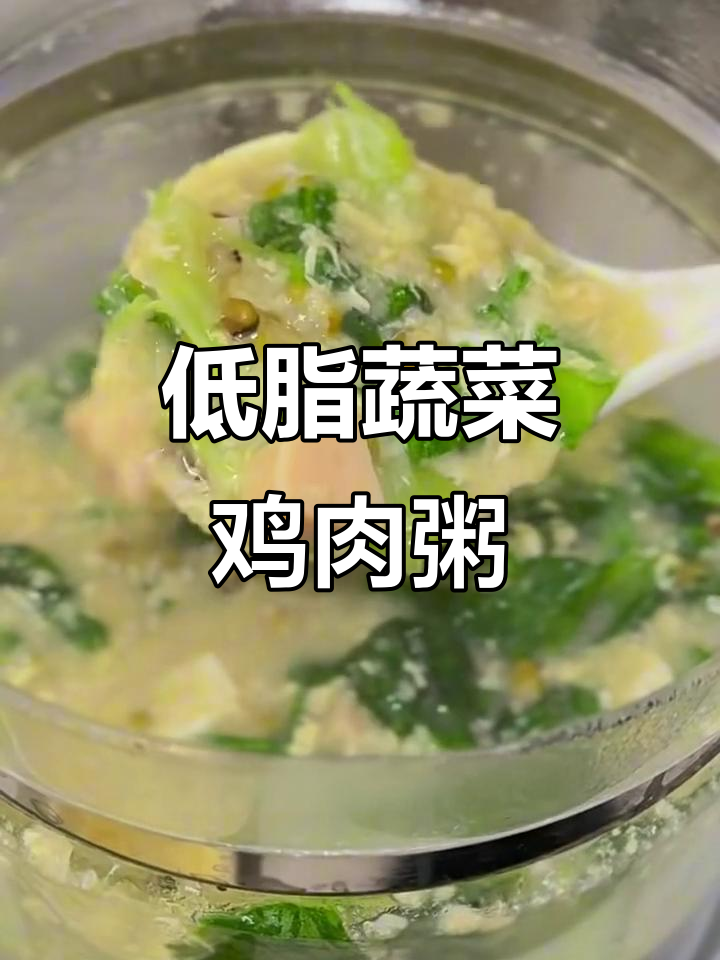 宿舍低脂鸡蛋火腿小米绿豆青菜粥,简单又美味
