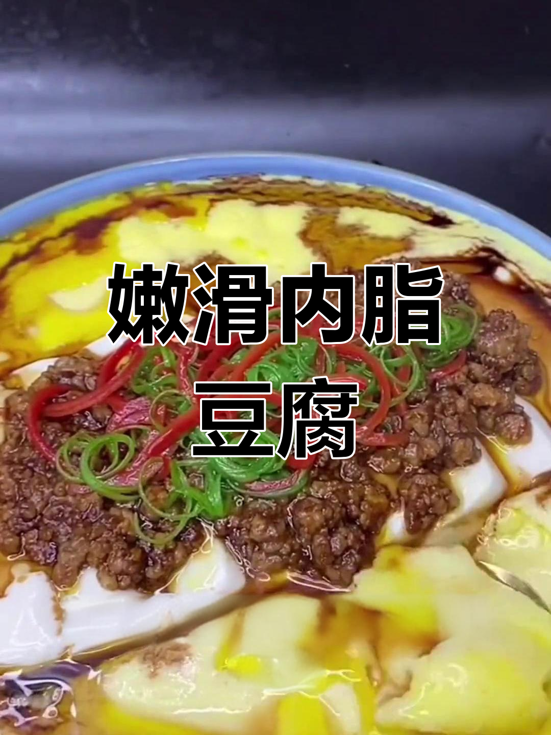 内脂豆腐蒸蛋,嫩滑美味家常做法