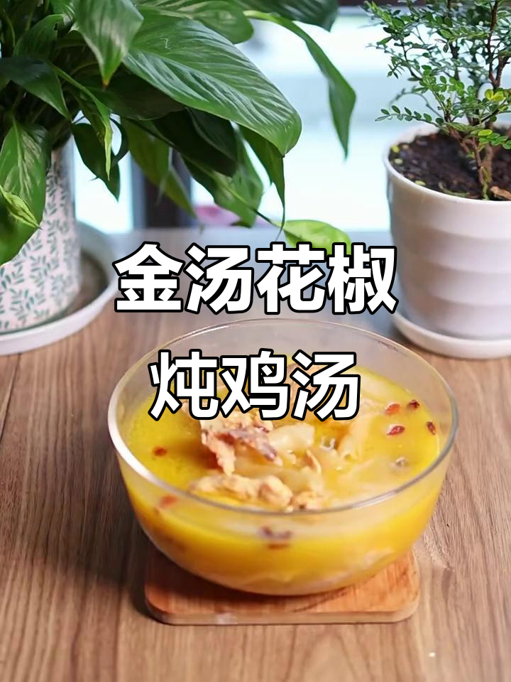 精准养颜金汤花胶鸡,满满胶原蛋白滋补美容