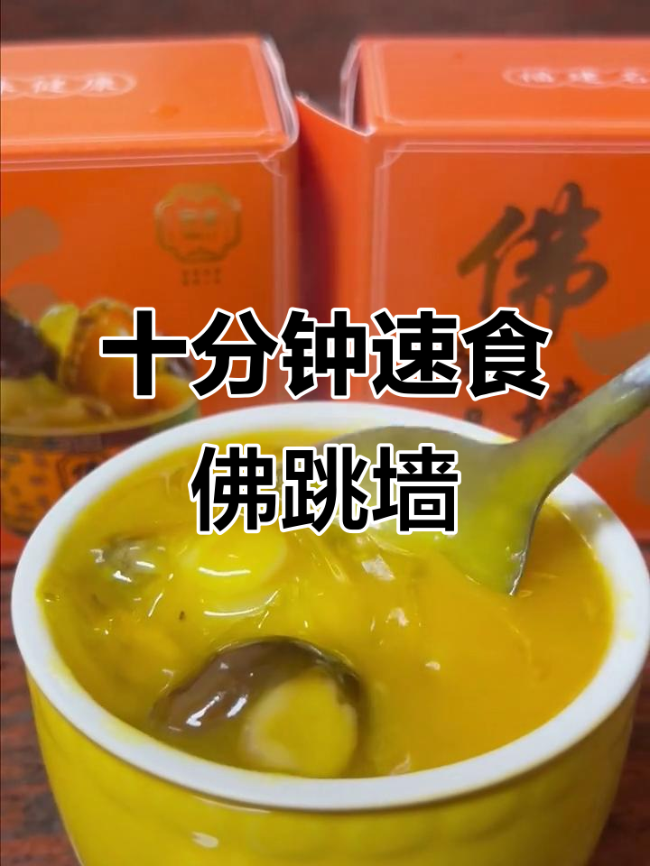 中年女人必吃!刺身佛跳墙,十分钟搞定美味