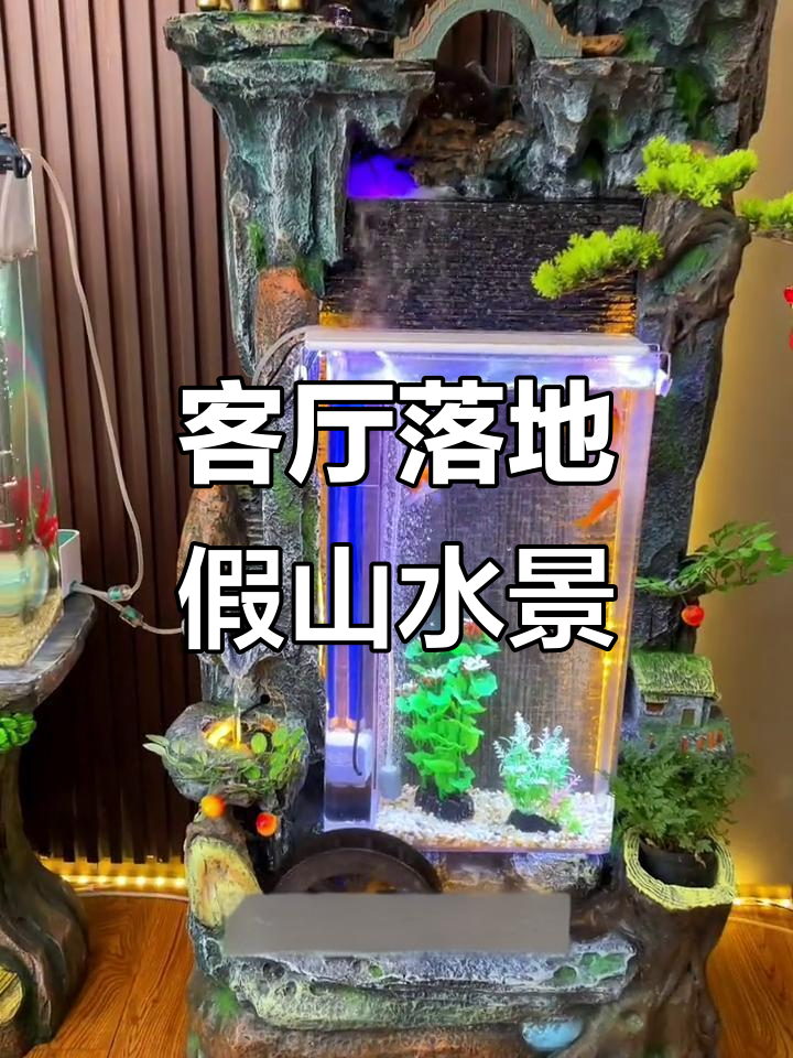 复古假山流水摆件，鱼缸与水幕墙完美结合