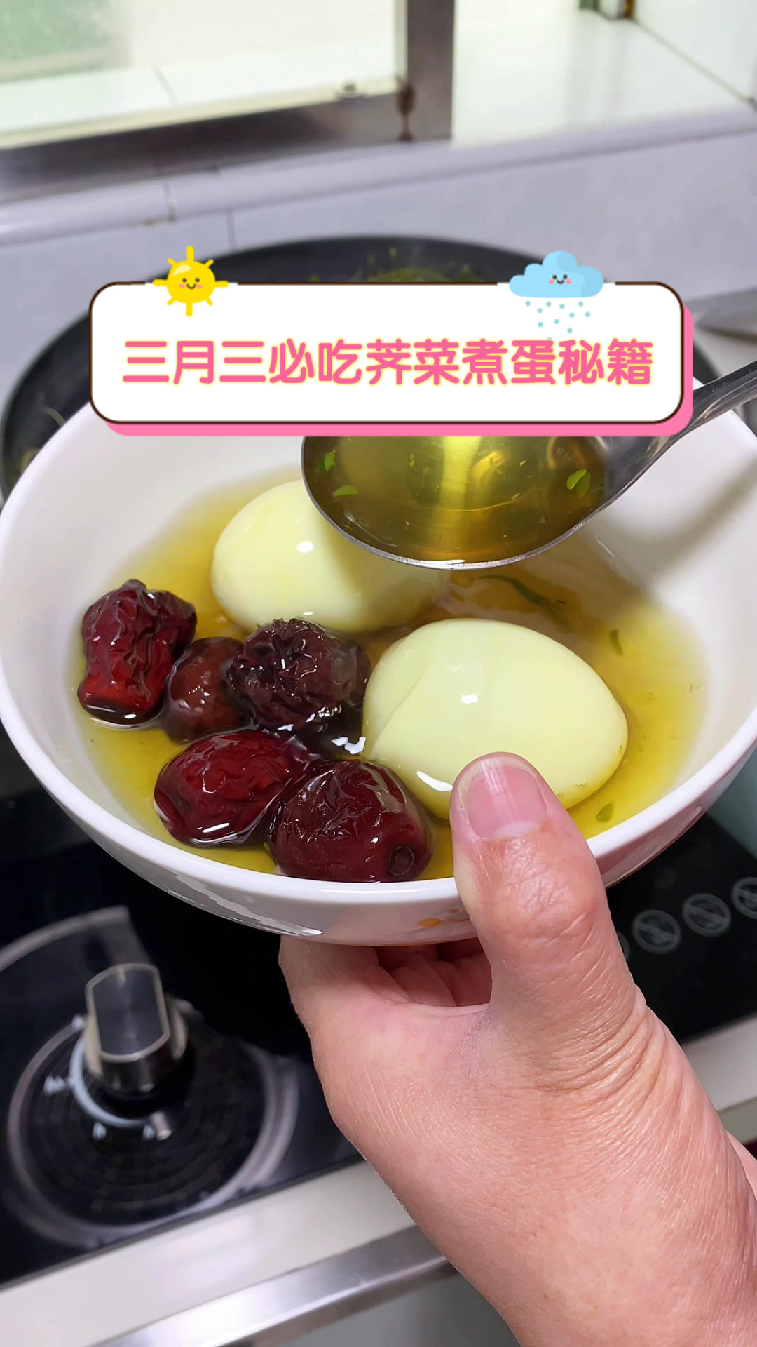 三月三必吃,荠菜煮蛋秘籍