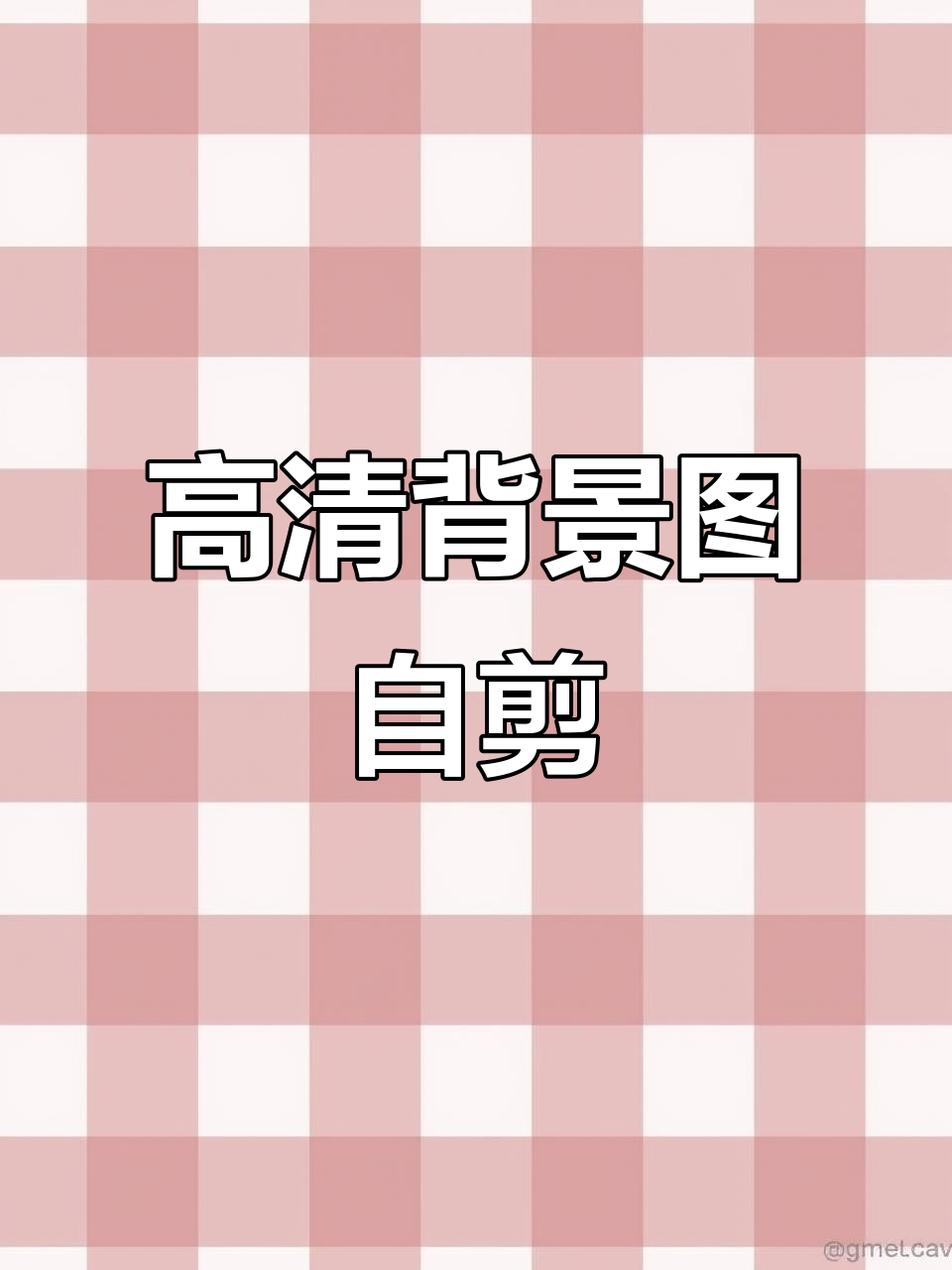免费素材分享:高清背景图片,自由剪裁使用