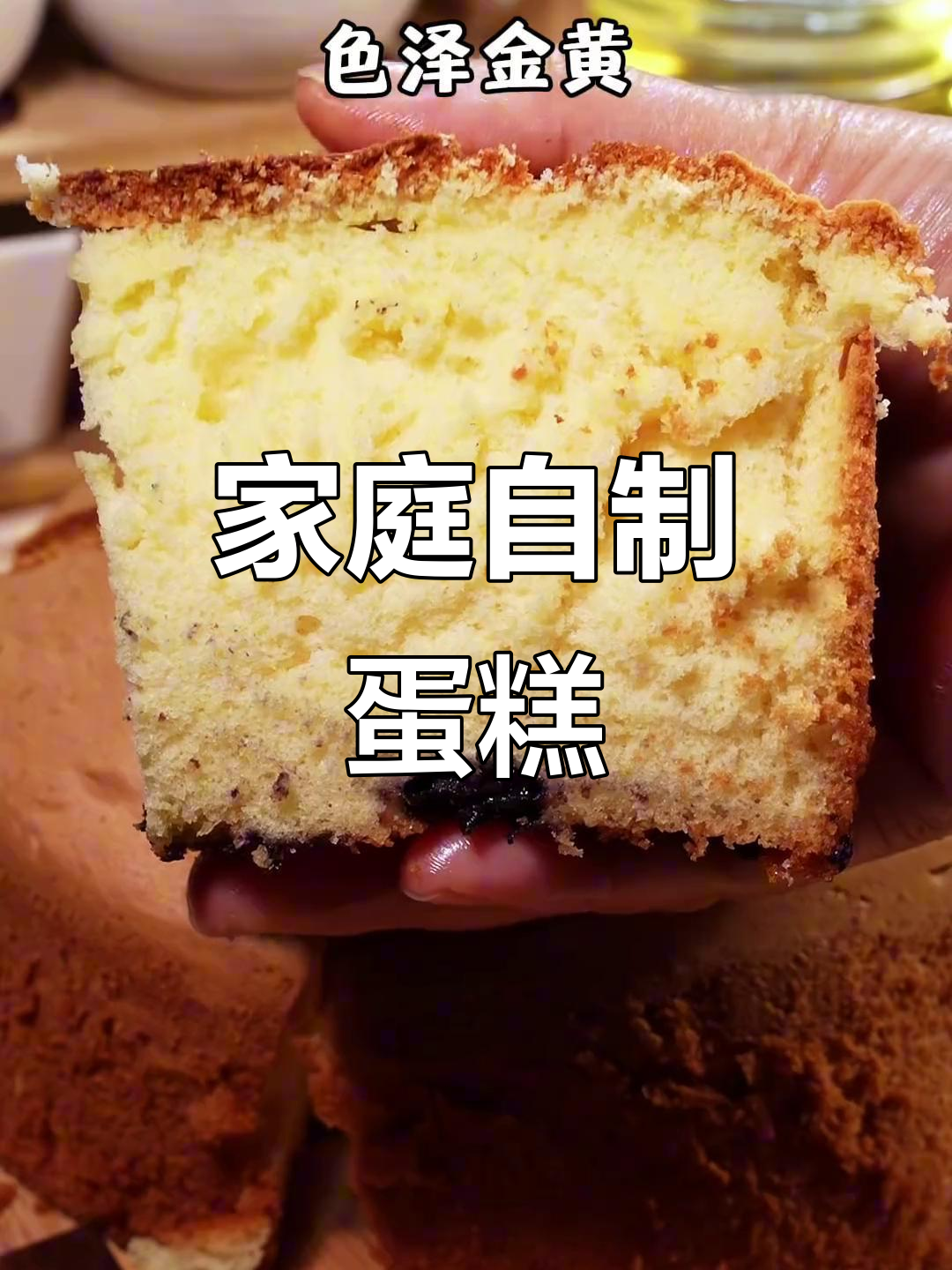 自制蛋糕粉,轻松做美味家常蛋糕