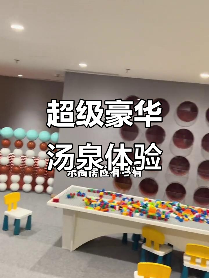 北京最大汤泉旗舰店开业，羊驼、机器人全都有！