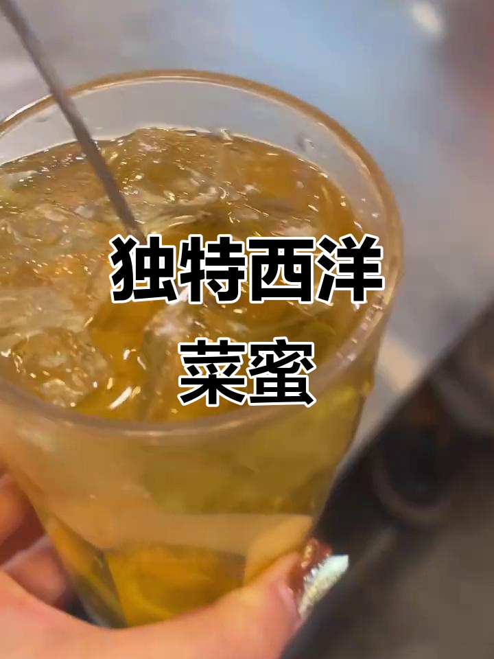 经典港式西洋菜蜜,柠檬与甘甜完美结合