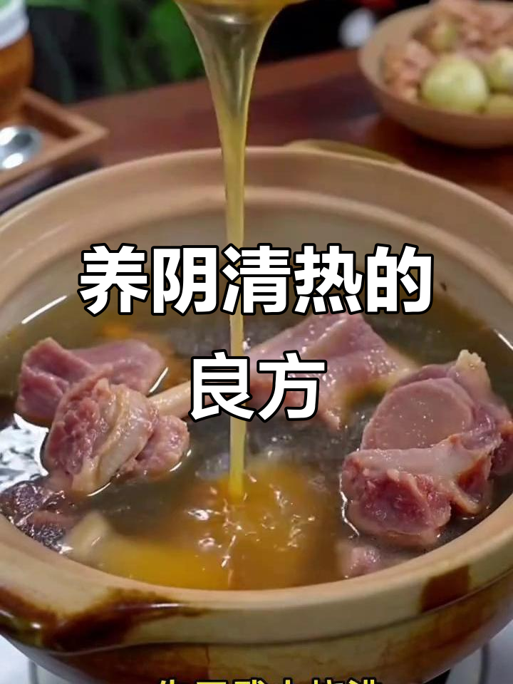 沙参百合汤,润肺清热,适合干咳、咽喉痛或虚热的人
