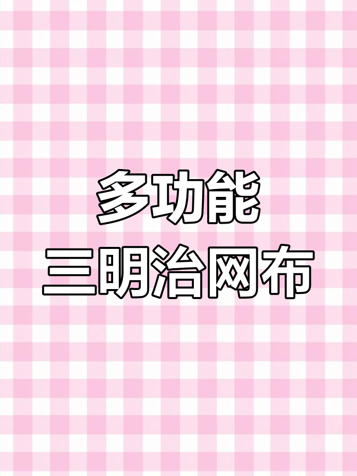 三明治网布:从包包到鞋材,用途超乎想象