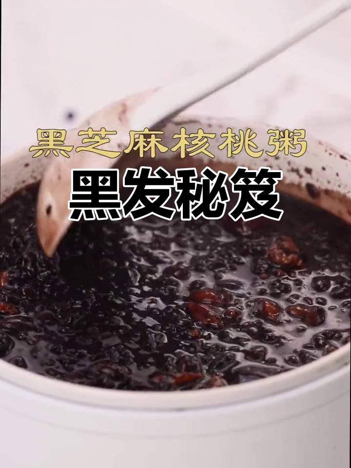 头发干枯?试试这款黑芝麻粥,连续吃几天恢复光泽!