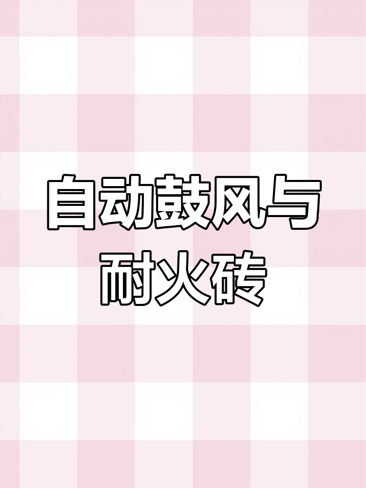 我的世界蒸汽炉制作教程