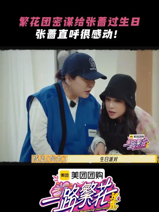 被姐姐们精心准备的生日惊喜整得哈特软软～