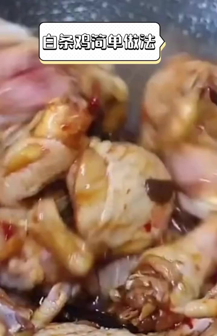 白条鸡简单做法