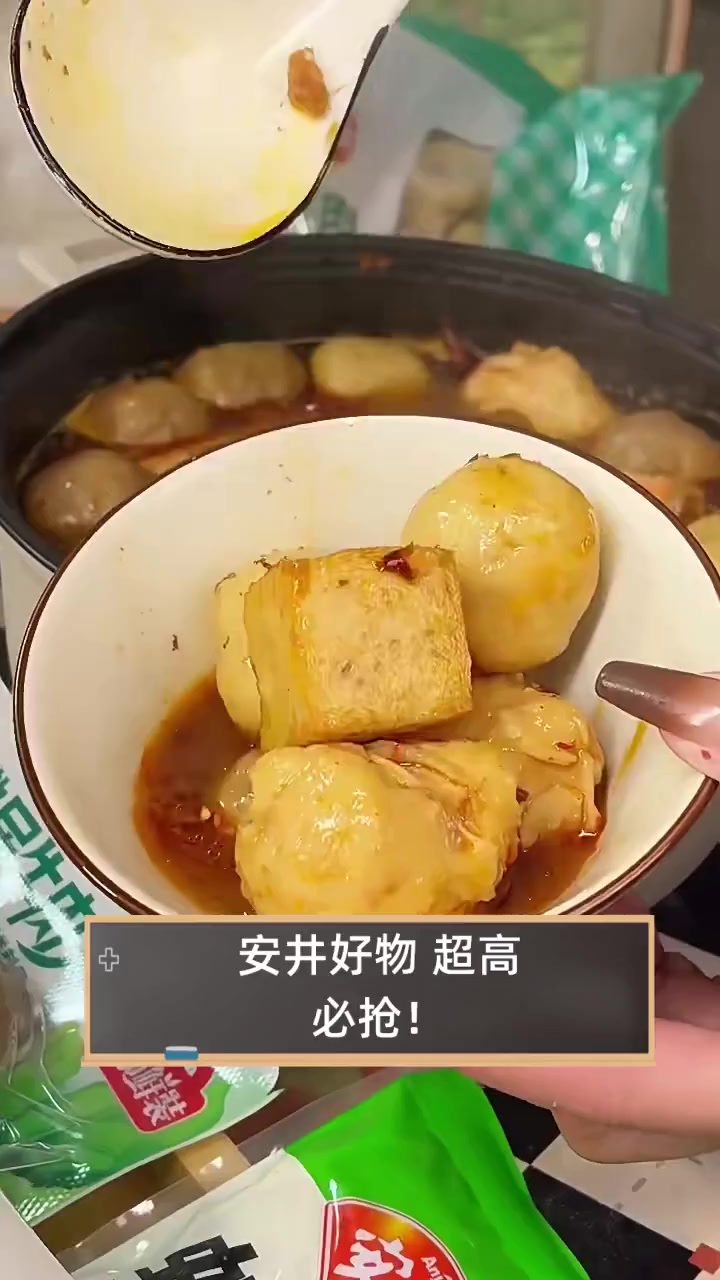 安井好物,超高,必抢!