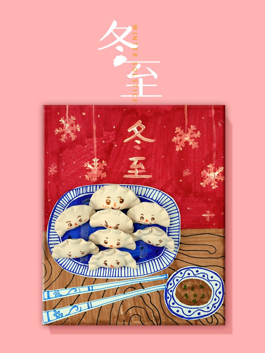 儿童创意画丨冬至大如年,饺子创意手工