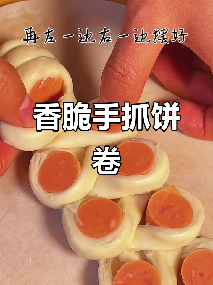 手抓饼新做法,芝士火腿肠烤出神仙美味