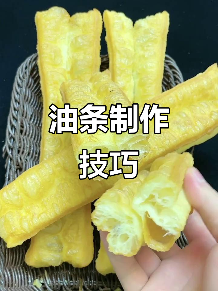 教你做香脆大油条,秘诀全在这!
