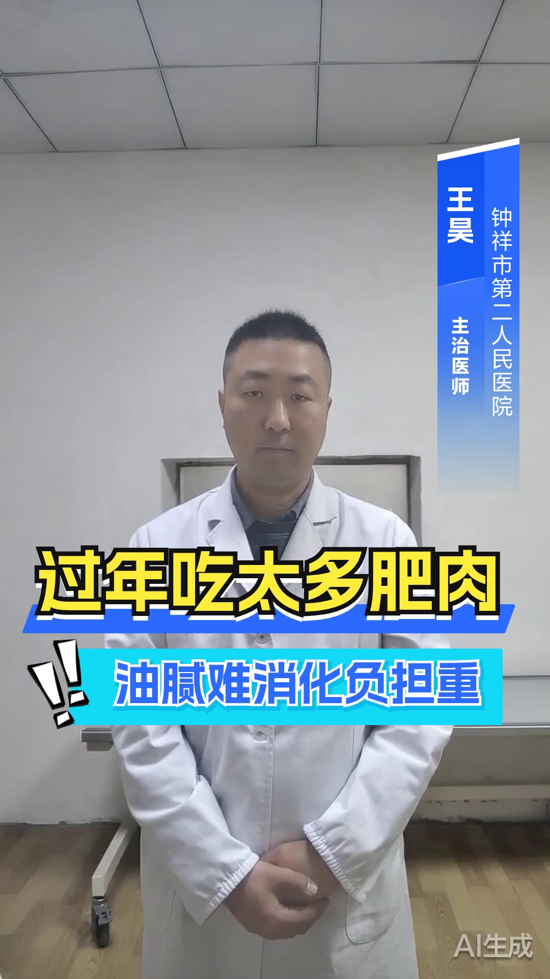 过年吃太多肥肉,油腻难消化负担重