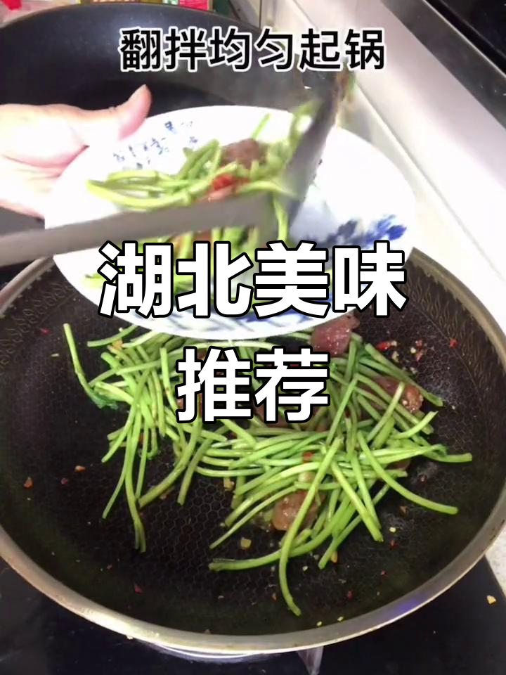 湖北风味,香肠炒藜蒿,味道独特,回味无穷!
