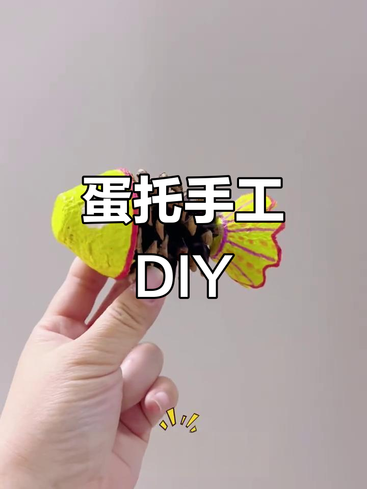 蛋托变废为宝,6种创意改造大揭秘