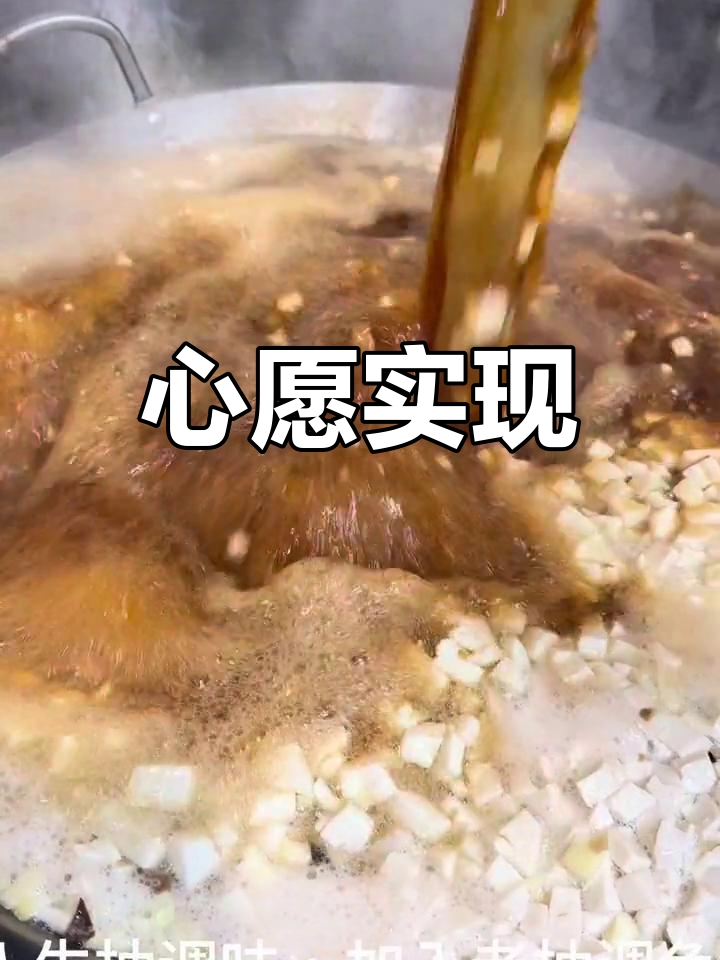 粉丝心愿,敲肉羹速来安排!