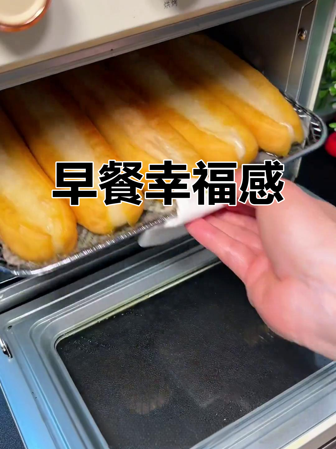 早晨洗脸的瞬间,热腾腾油条糍粑送到嘴边,太满足了!