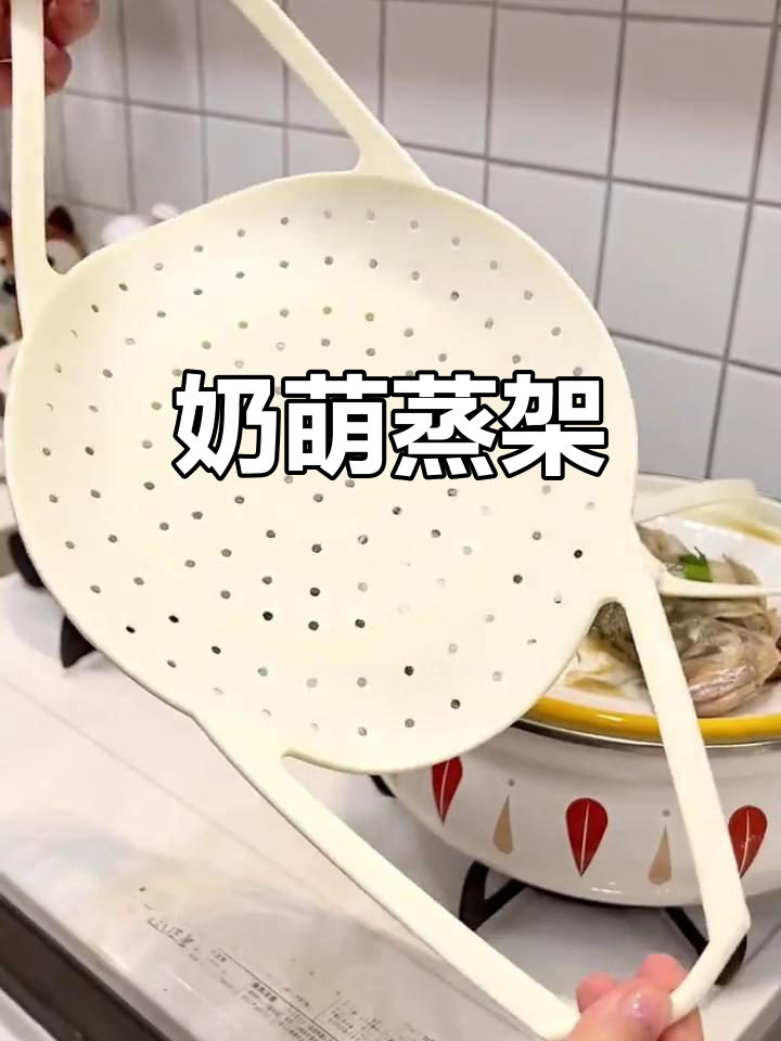 这款蒸架既可爱又实用,软萌提手让人爱不释手