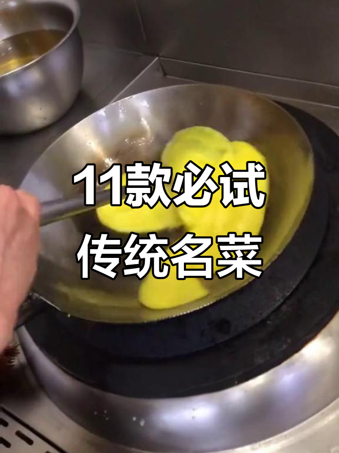 11道传统名菜大揭秘,国宴与京城经典美食全解析