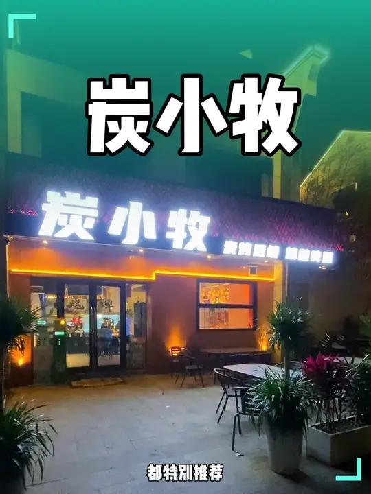 你要不要品尝一下炭烤鳗鱼