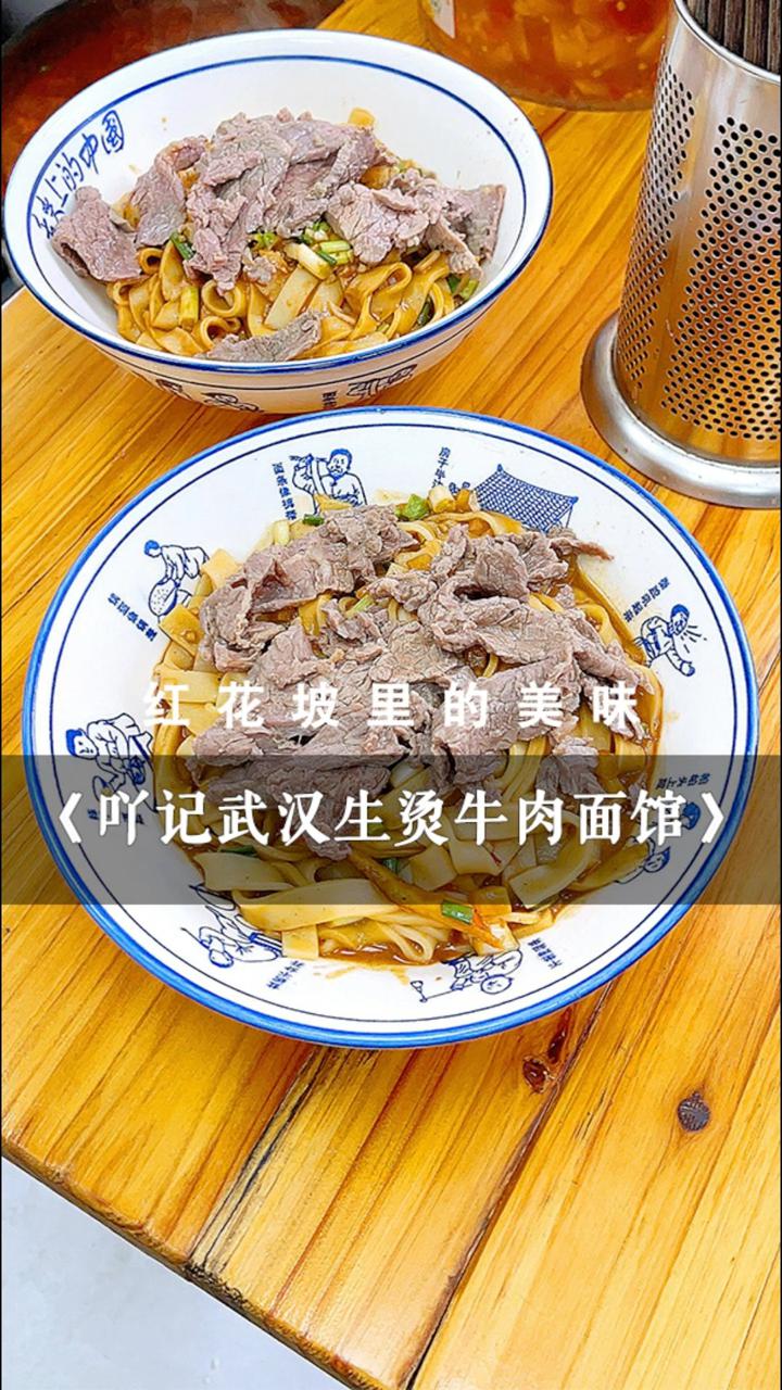 碳水炸弹,武汉生烫牛肉粉进军长沙