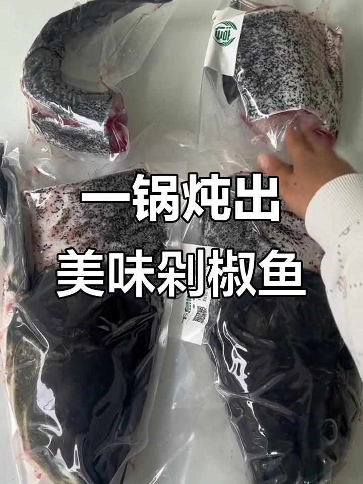 懒人必备!选好鱼,一锅炖出美味剁椒鱼头汤