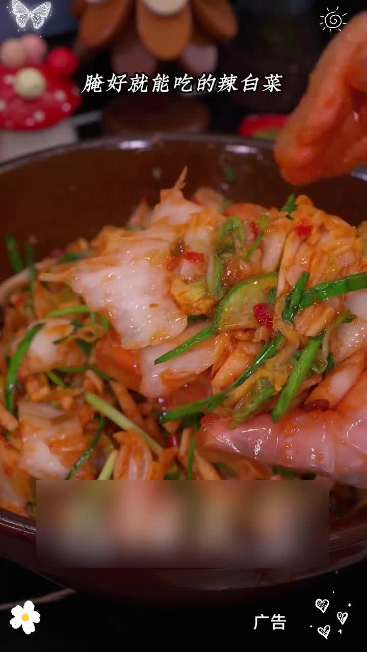 腌好就能吃的辣白菜,简单几步在家就能做,简单干净主打一个省钱 辣白菜 美食教程 自制辣白菜