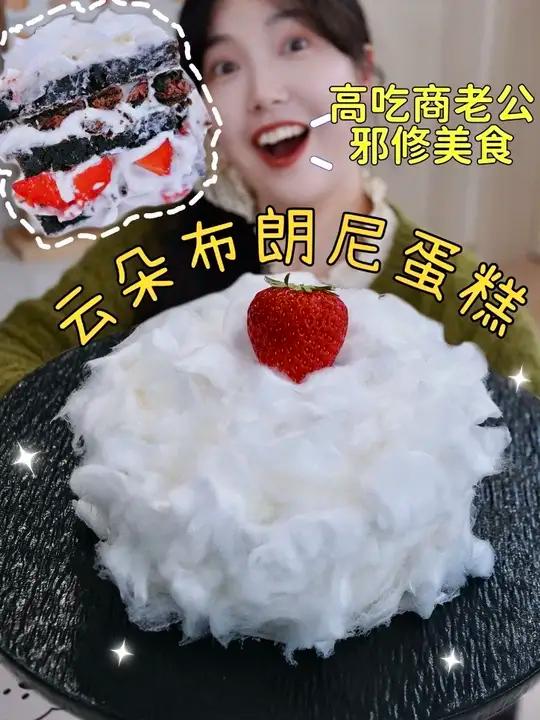 在家做云朵棉花糖布朗尼蛋糕，没想到这么简单好吃 #家庭自制蛋糕 #布朗尼蛋糕 #奥利奥的1