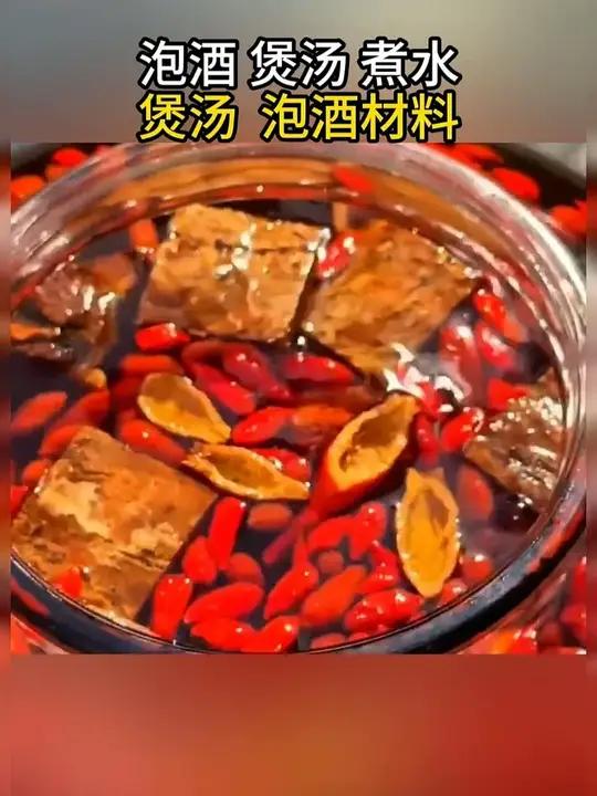 金樱子、牛大力、石头果、千斤拔、杜仲 泡酒好材料 喝出好气色 男士泡酒料包 滋补养生