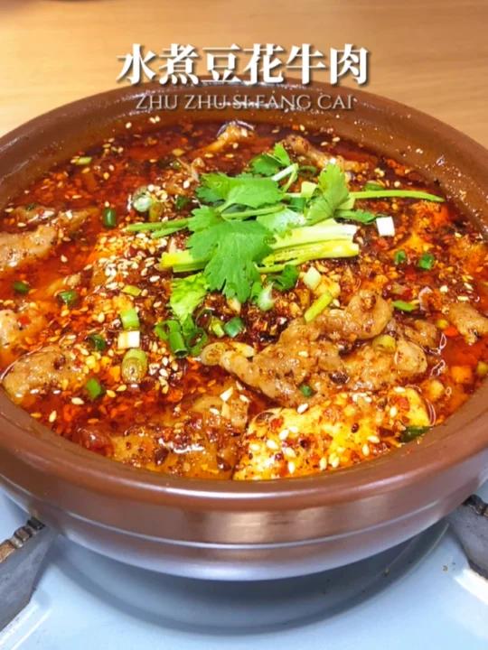 巨好吃今日晚餐|水煮豆花牛肉+担担面