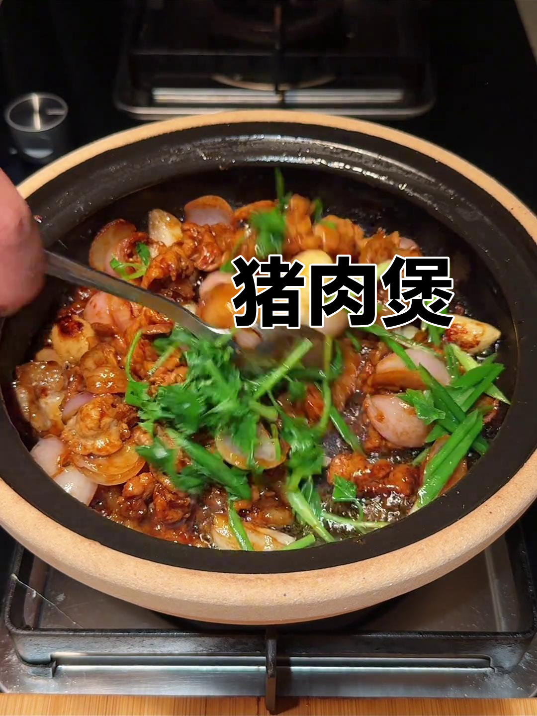 啫啫猪肉煲,米饭配着吃更香