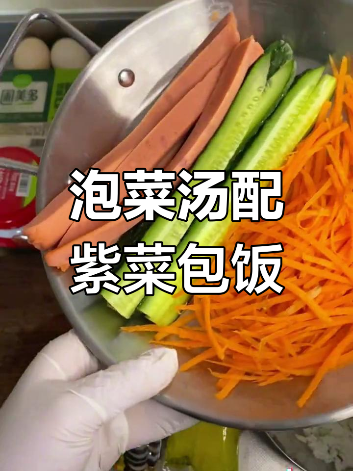 冬季暖心泡菜汤搭配紫菜包饭,完美神仙吃法