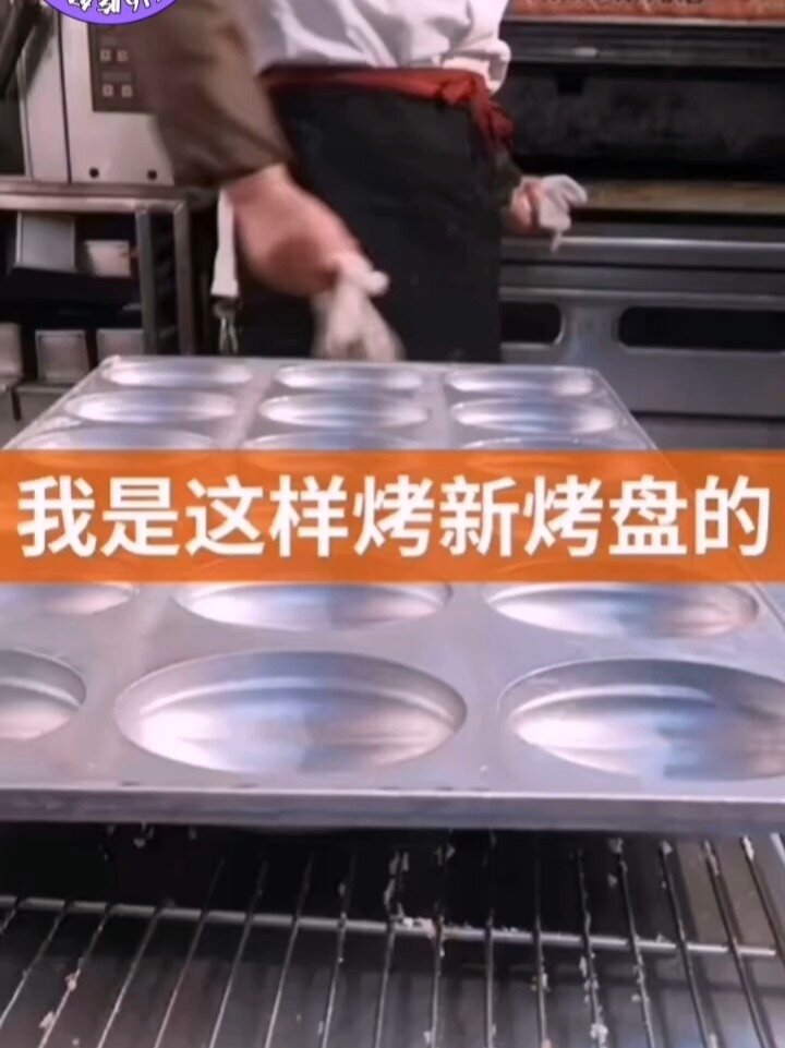 如何处理蛋糕模具,让它不沾