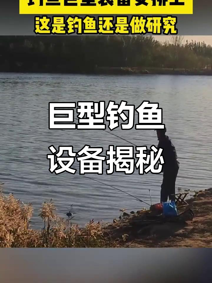 钓鱼装备如此复杂,这还是钓竿吗?