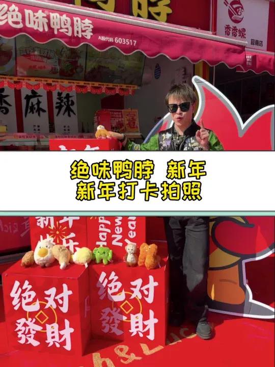 绝味鸭脖发财桶来了!还有公仔送!