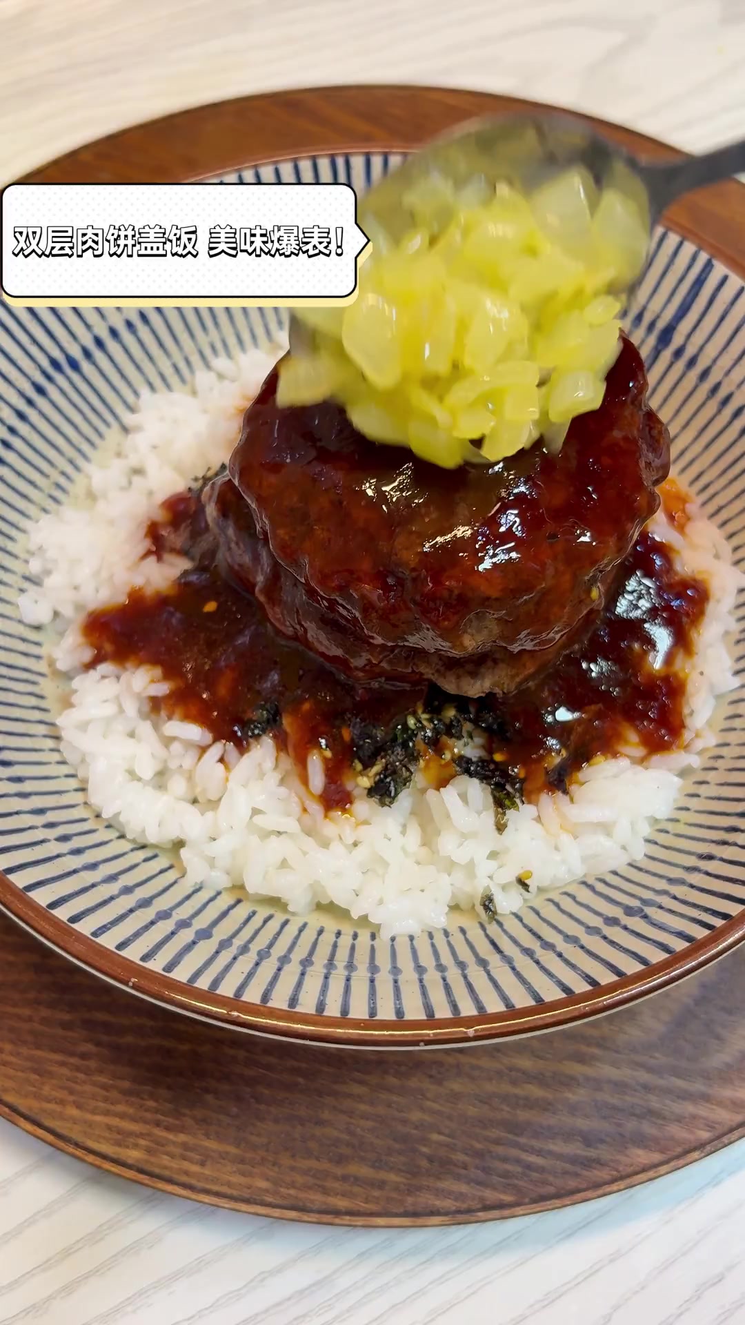 双层肉饼盖饭,美味爆表!