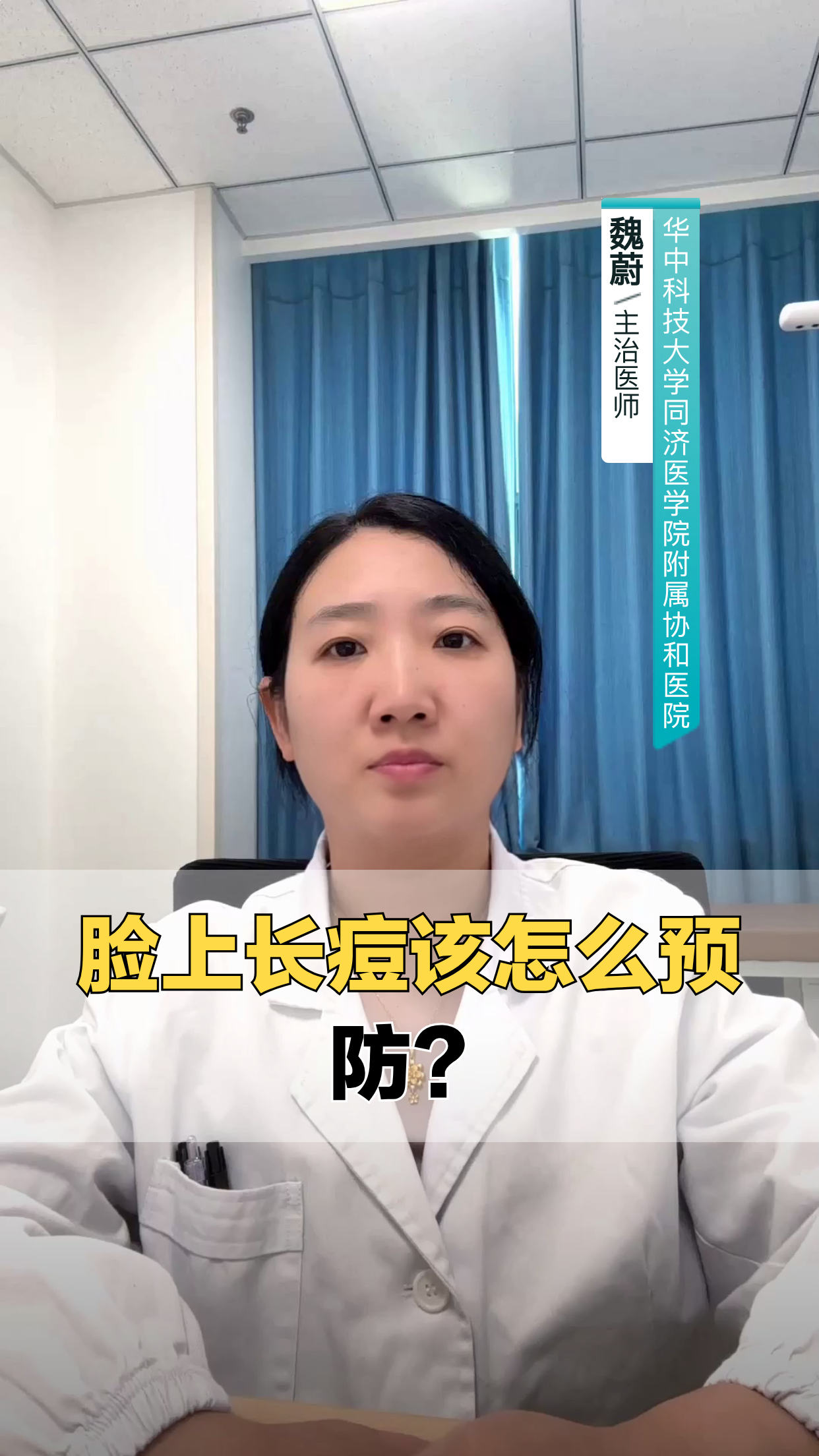 脸上长痘该怎么预防?