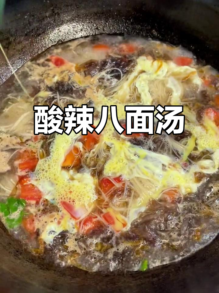 酸辣挂面汤，简单又美味的手工空心面条做法