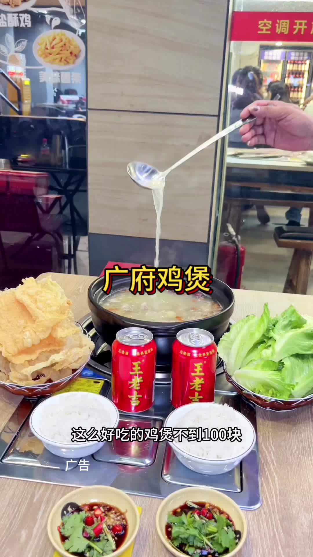 在中海花湾的广府鸡煲,人均几十就吃了这桌鸡煲,附近的朋友可以来试试!抖音美食推荐官 同城美