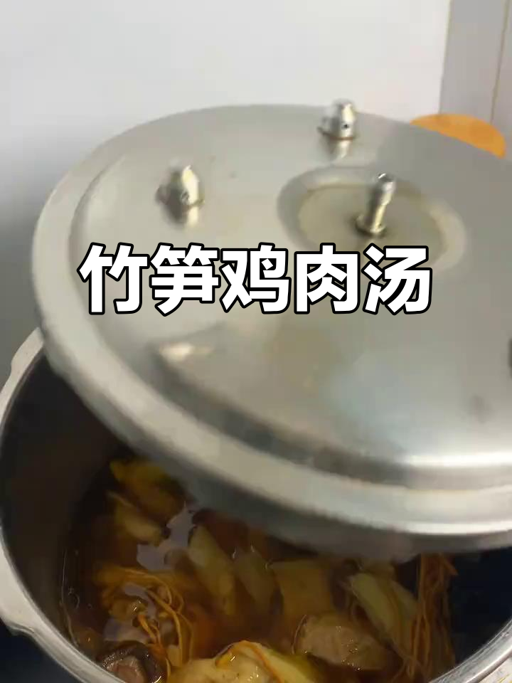 竹笋炖鸡，香气扑鼻！这道家常菜鲜嫩又美味
