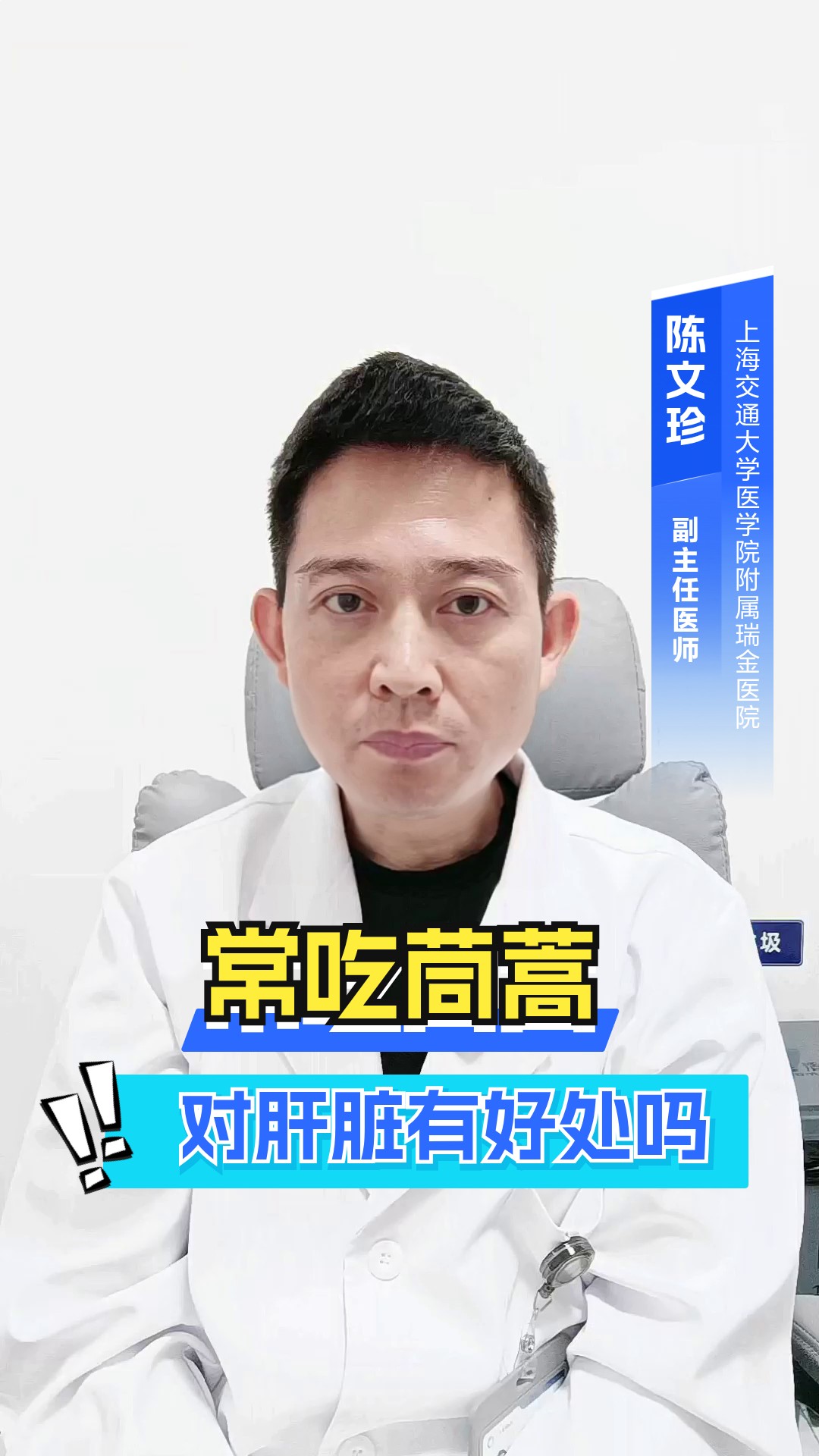常吃茼蒿,对肝脏有好处吗