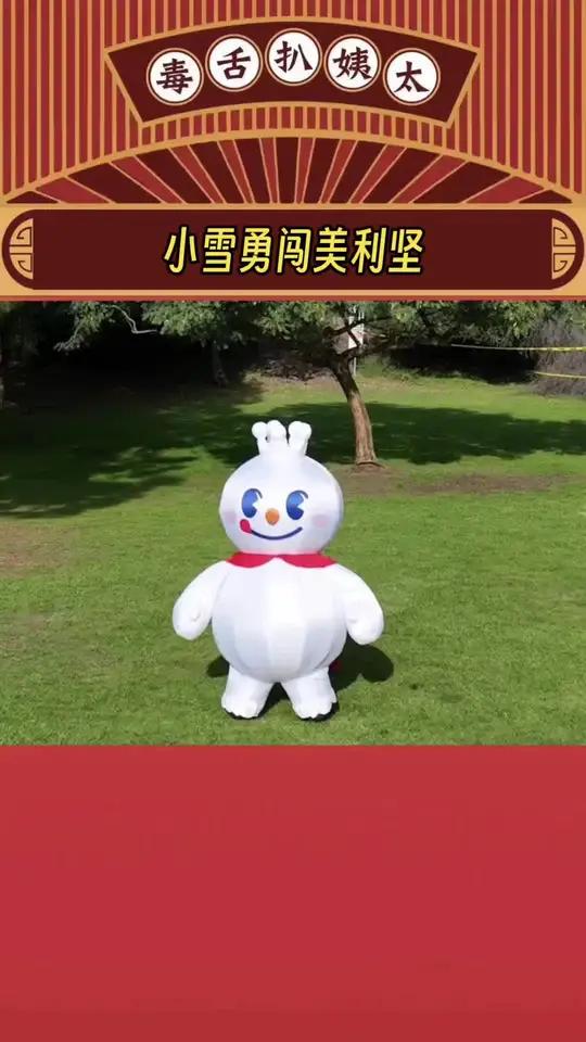 不愧是国际品牌蜜雪冰城!这美利坚也是让我们小雪闯进去了!