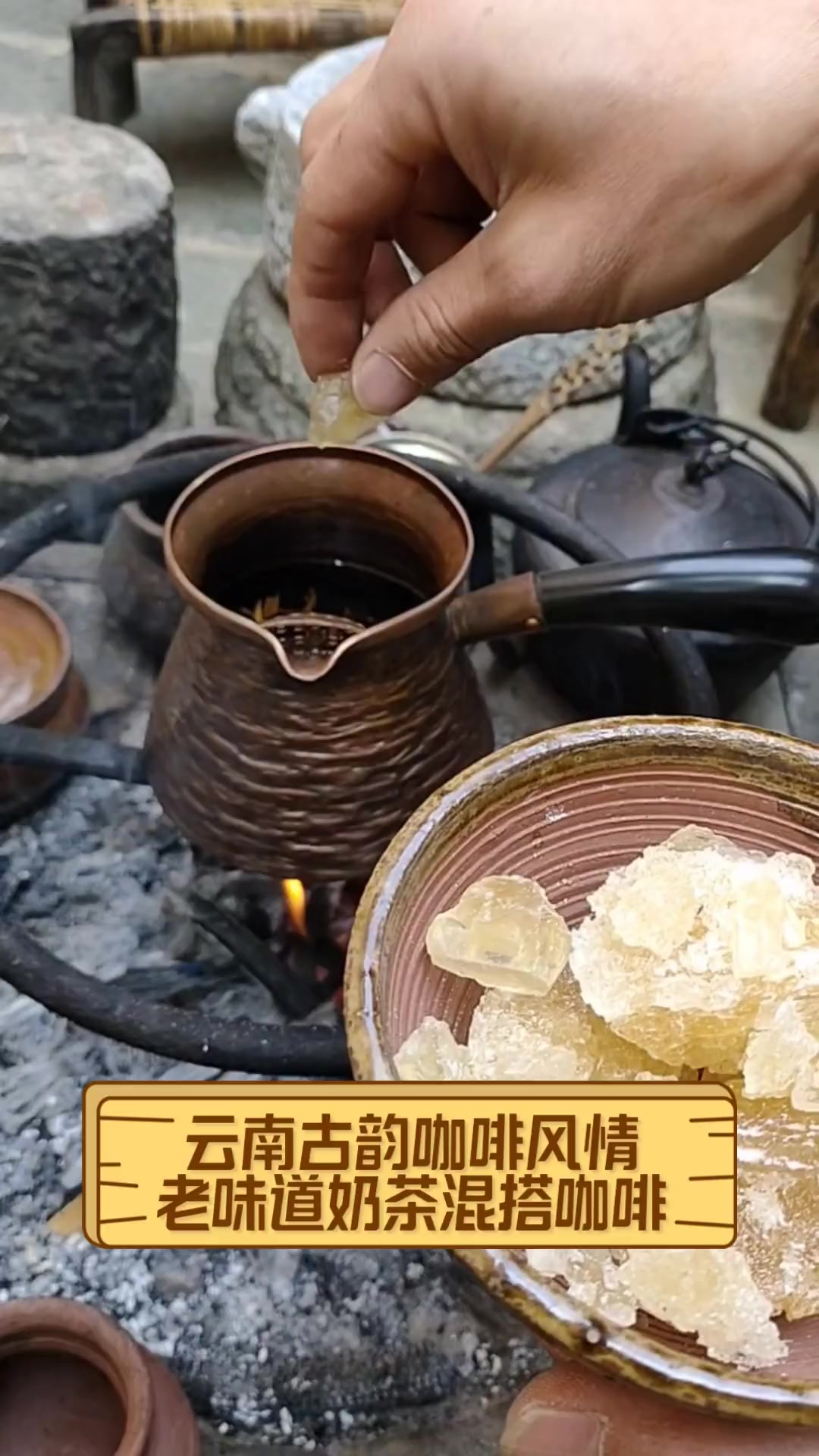 云南古韵咖啡风情,老味道奶茶混搭咖啡