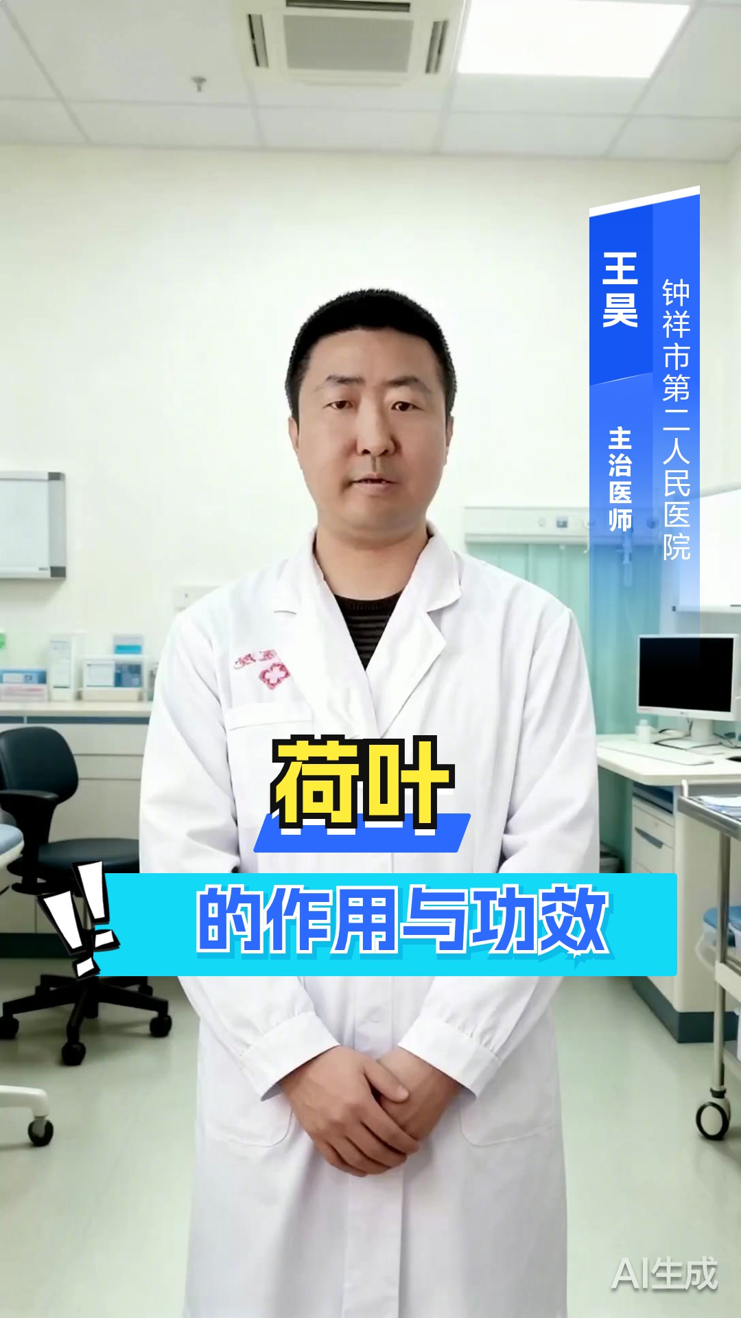 荷叶的作用与功效