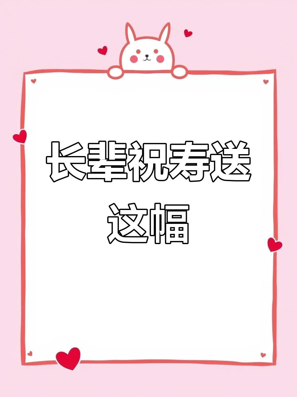送长辈寿桃画,健康长寿的美好祝愿