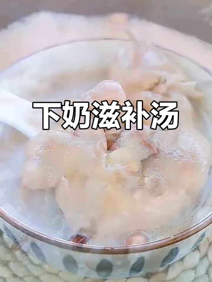 产妇必备汤品,猪蹄花生炖煮,营养美味助奶水充足
